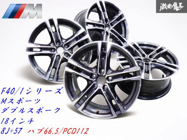 2025年最新】Yahoo!オークション -bmw18インチホイールの中古品 2025年最新】Yahoo!オークション -bmw18インチホイールの中古品