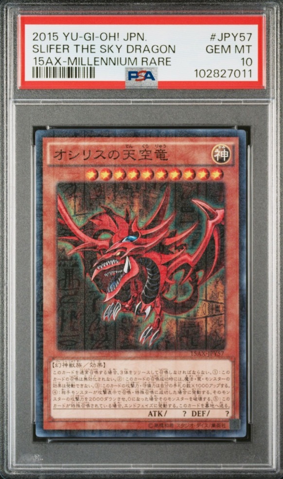 Yahoo!オークション -「オシリス psa10」の落札相場・落札価格 Yahoo!オークション -「オシリス psa10」の落札相場・落札価格