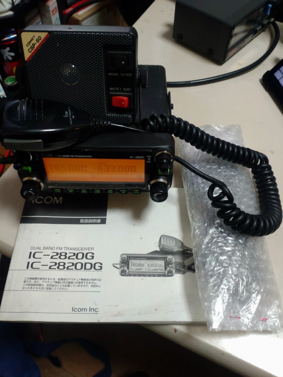 Yahoo!オークション -「ic-2820dg」(アマチュア無線) の落札相場 Yahoo!オークション -「ic-2820dg」(アマチュア無線) の落札相場