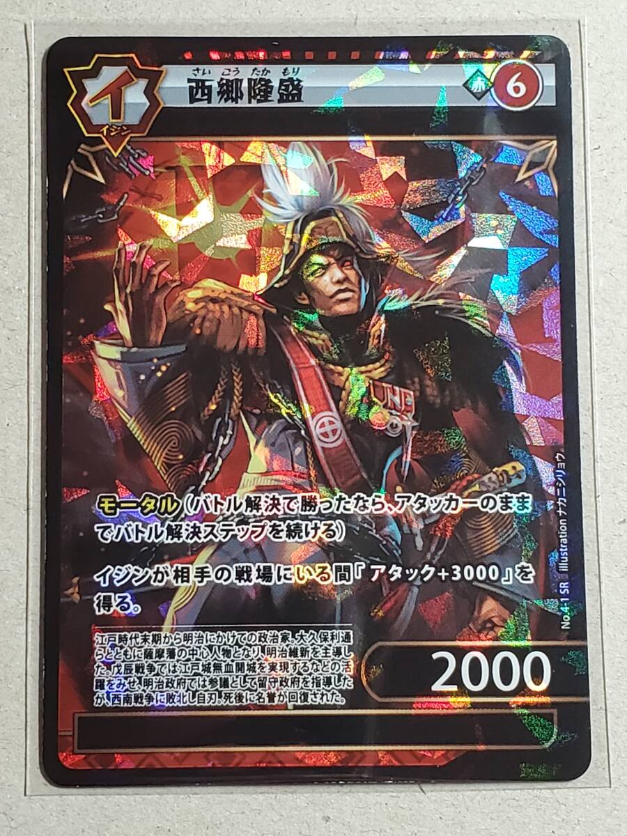イジンデン 第四段ブースターパック買ってきた - 元祖〇一堂