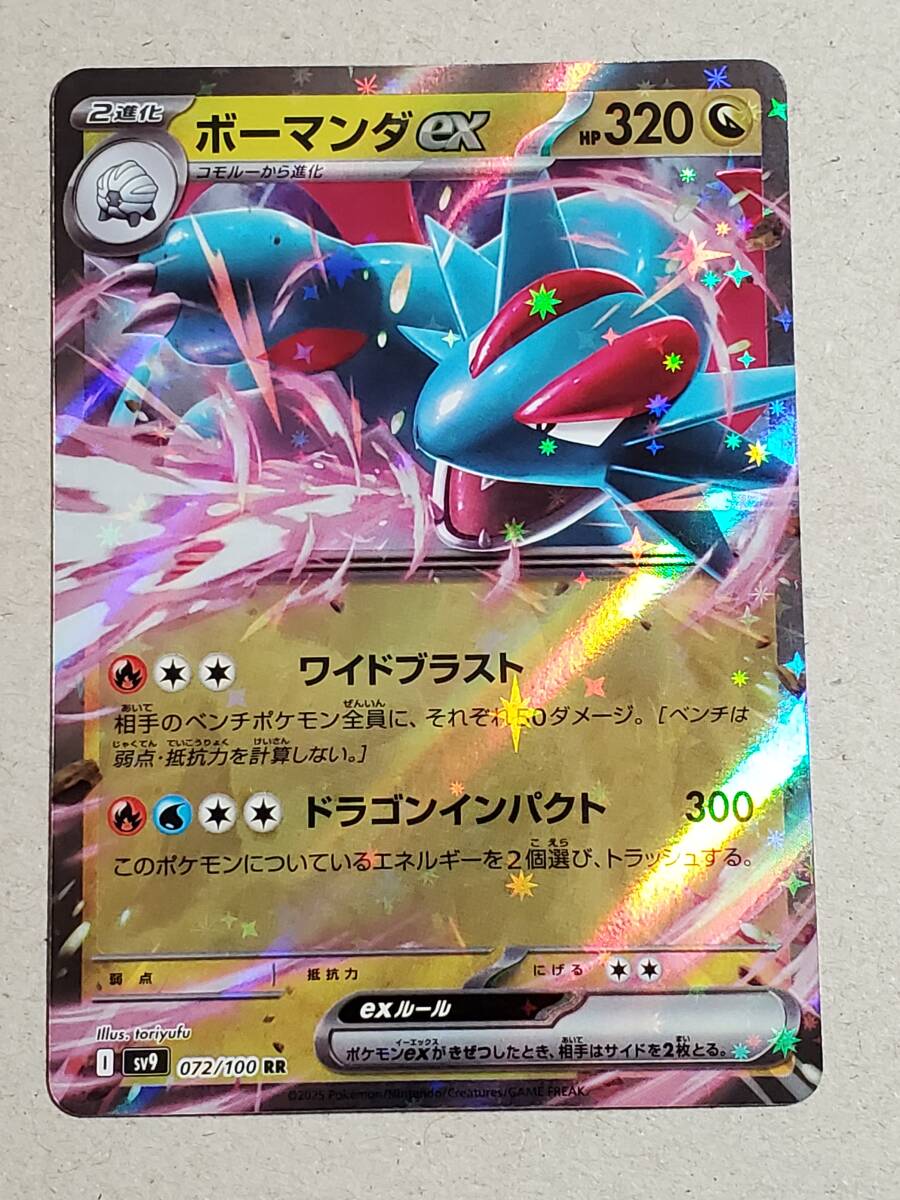 Yahoo!オークション -「ポケモンカード ボーマンダ」の落札相場 Yahoo!オークション -「ポケモンカード ボーマンダ」の落札相場