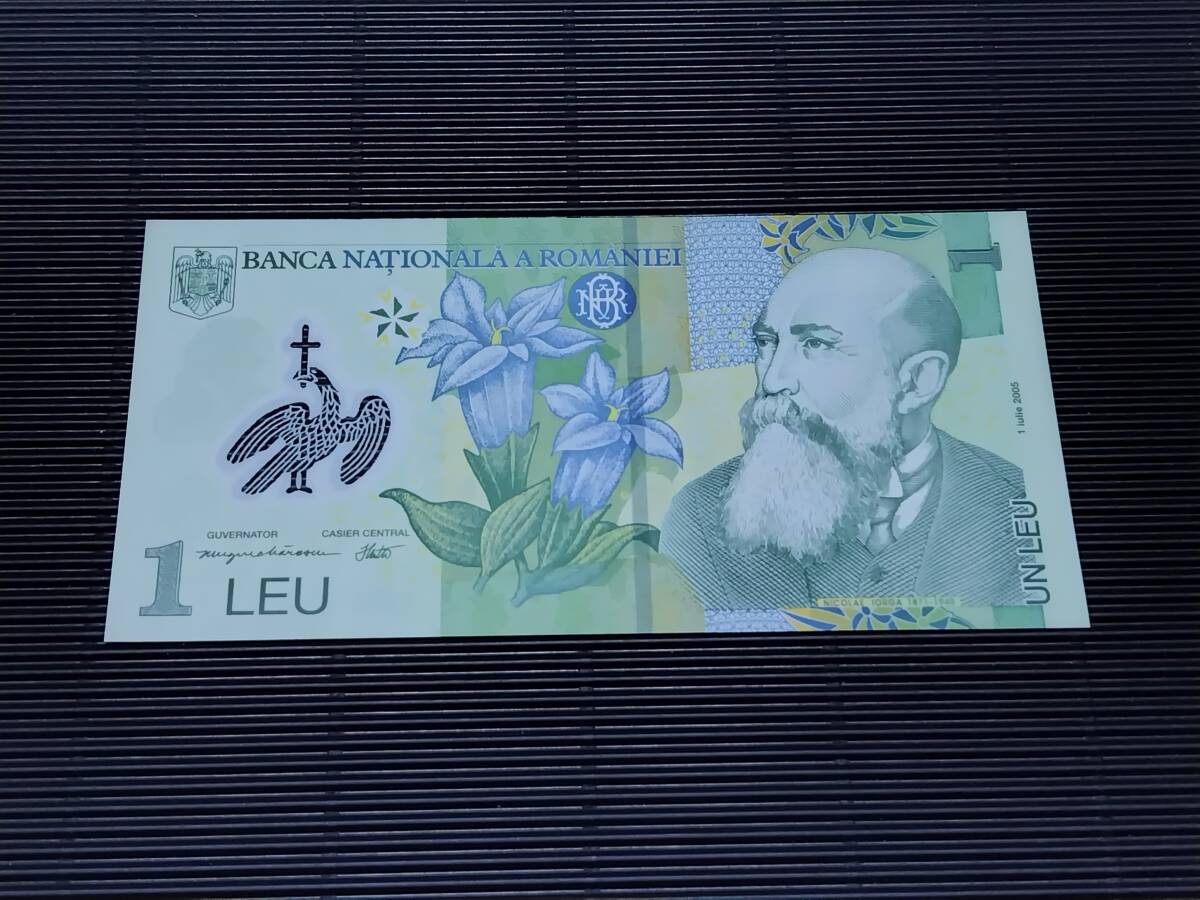 Yahoo!オークション -「ルーマニア」(紙幣) (貨幣)の落札相場