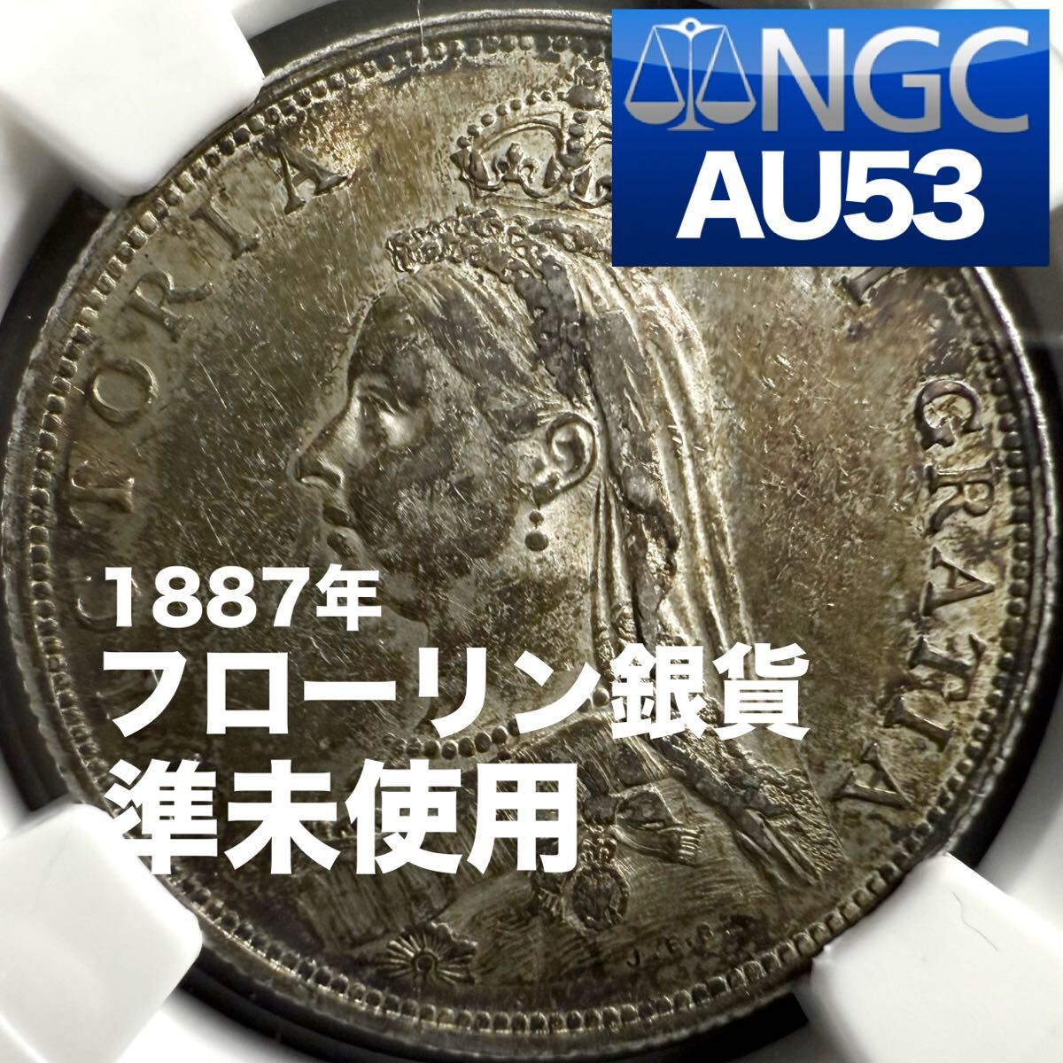 Yahoo!オークション -「ビクトリアフローリン銀貨」の落札相場 Yahoo!オークション -「ビクトリアフローリン銀貨」の落札相場