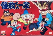 新素材新作 2025年最新】Yahoo!オークション -怪物くん一家の中古品・新品 その他
