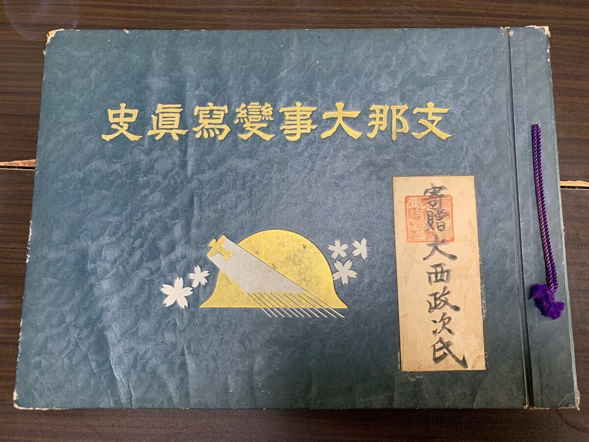 支那事変絵巻双六・支那事変攻略地図』 昭和14年◇中国古地図 支那事変絵巻双六・支那事変攻略地図』 昭和14年◇中国古地図