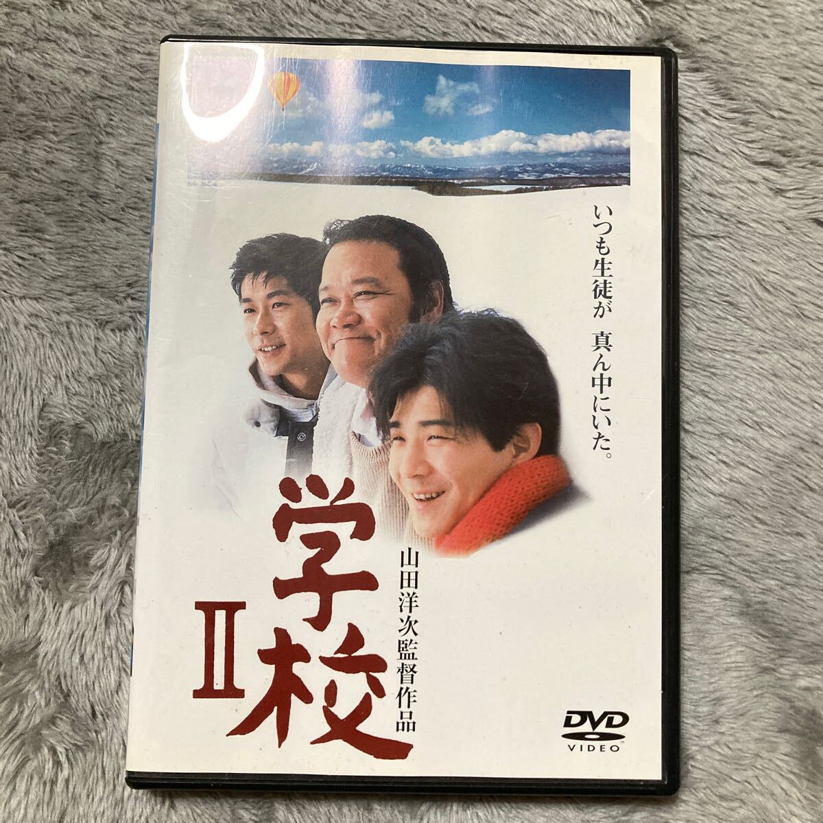 2025年最新】Yahoo!オークション -学校 山田洋次の中古品・新品 2025年最新】Yahoo!オークション -学校 山田洋次の中古品・新品