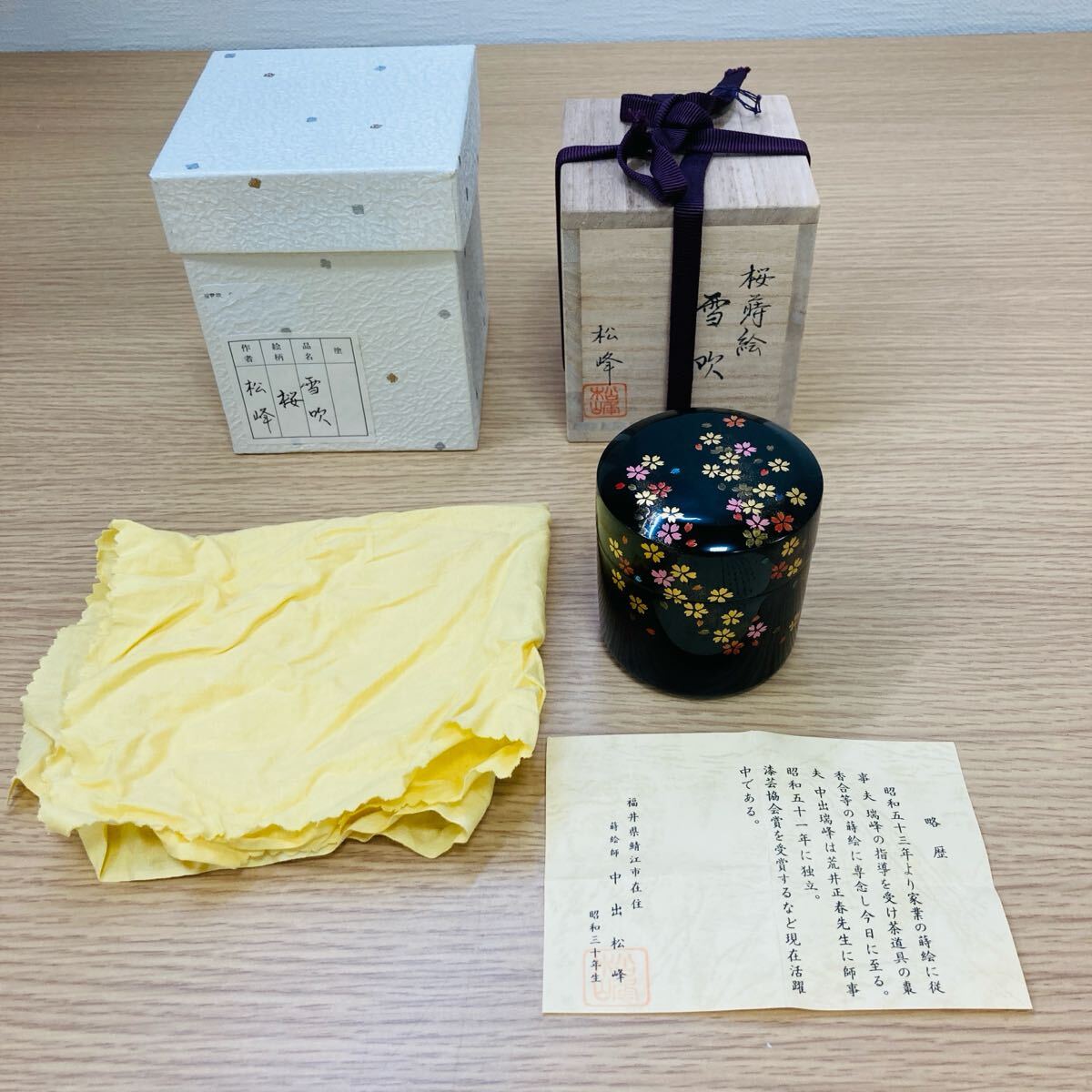 Yahoo!オークション -「中出」(棗) (漆芸)の落札相場・落札価格 Yahoo!オークション -「中出」(棗) (漆芸)の落札相場・落札価格