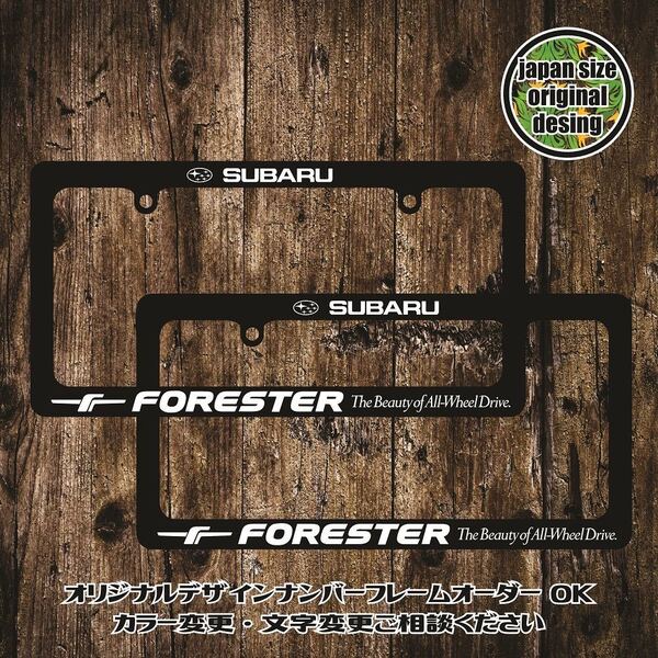 ナンバーフレーム ライセンスフレーム USDM JDM HDM STI forester 86 BRZ XV フォレスター スバル SUBEI
