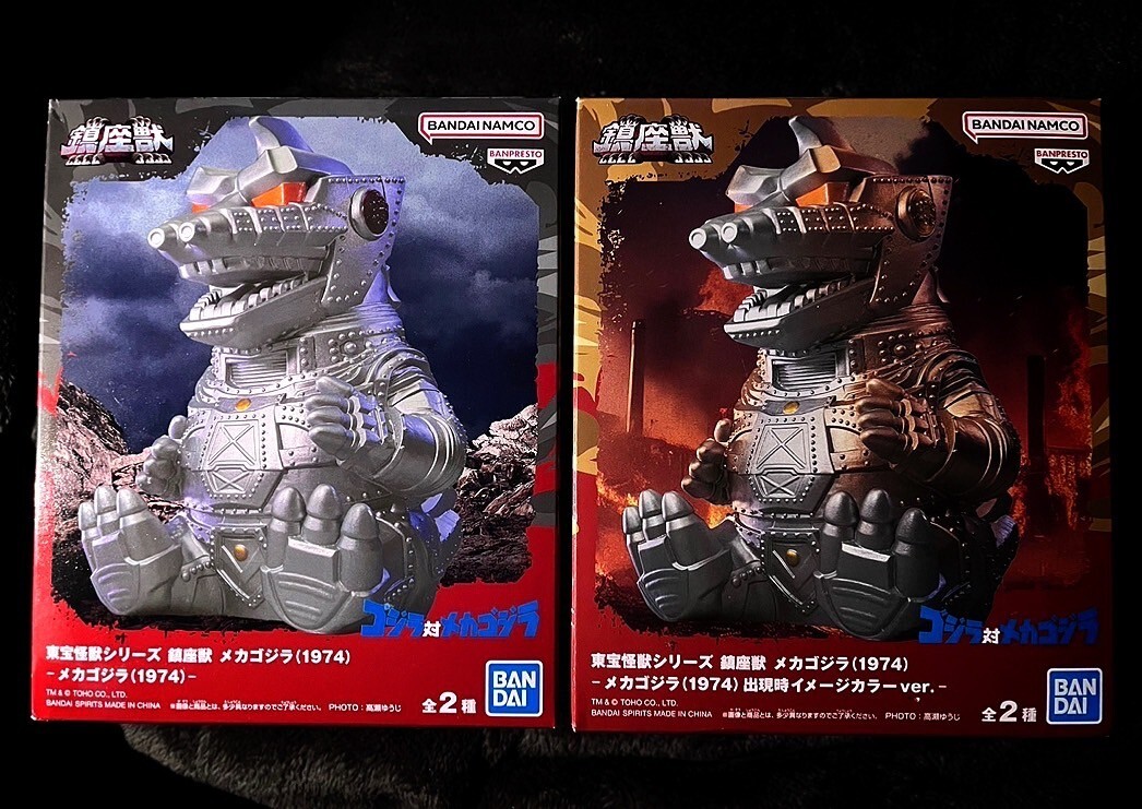 Yahoo!オークション -「ゴジラ」(ゴジラ、怪獣) (特撮)の落札 Yahoo!オークション -「ゴジラ」(ゴジラ、怪獣) (特撮)の落札