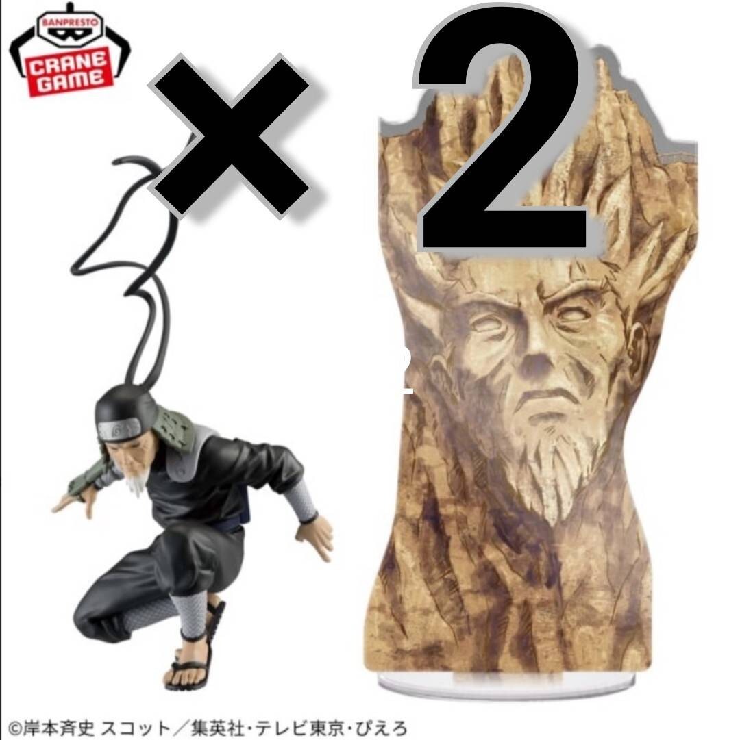 2025年最新】Yahoo!オークション -#猿飛ヒルゼンの中古品・新品