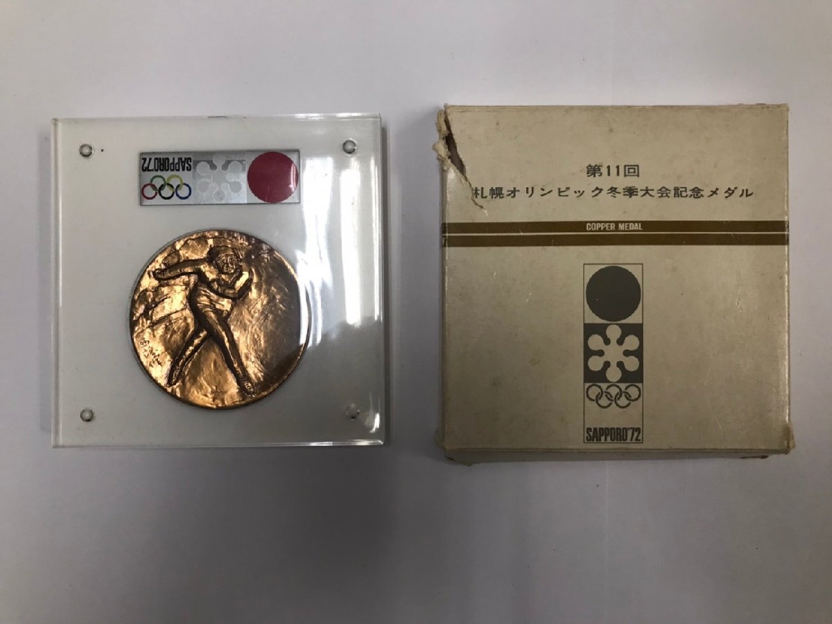 Yahoo!オークション -「第11回冬季オリンピック札幌大会記念 Yahoo!オークション -「第11回冬季オリンピック札幌大会記念