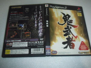 中古 PS2 鬼武者 動作保証 同梱可