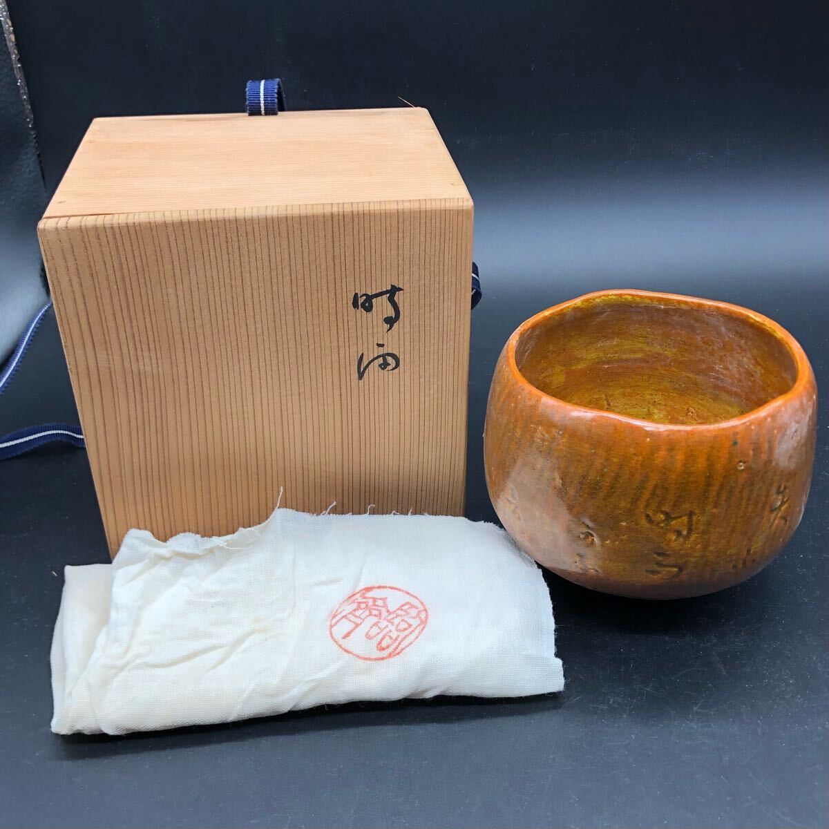 【NEW限定品】 2025年最新】Yahoo!オークション -楽茶碗 印の中古品・新品・未 茶碗
