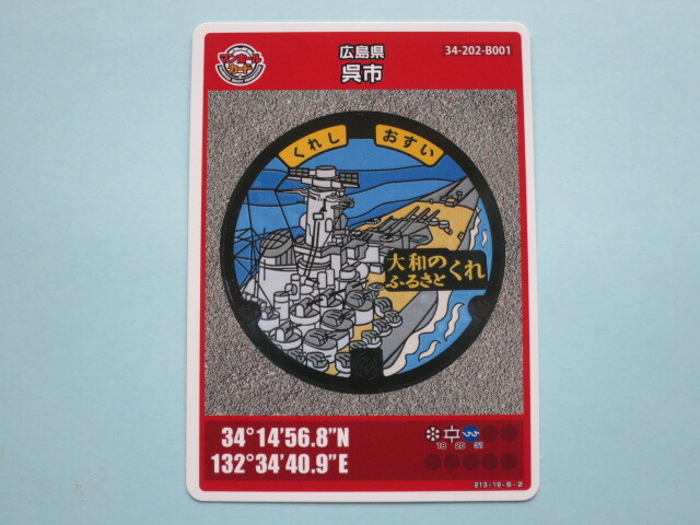 Yahoo!オークション -「戦艦 大和」(アンティーク、コレクション Yahoo!オークション -「戦艦 大和」(アンティーク、コレクション