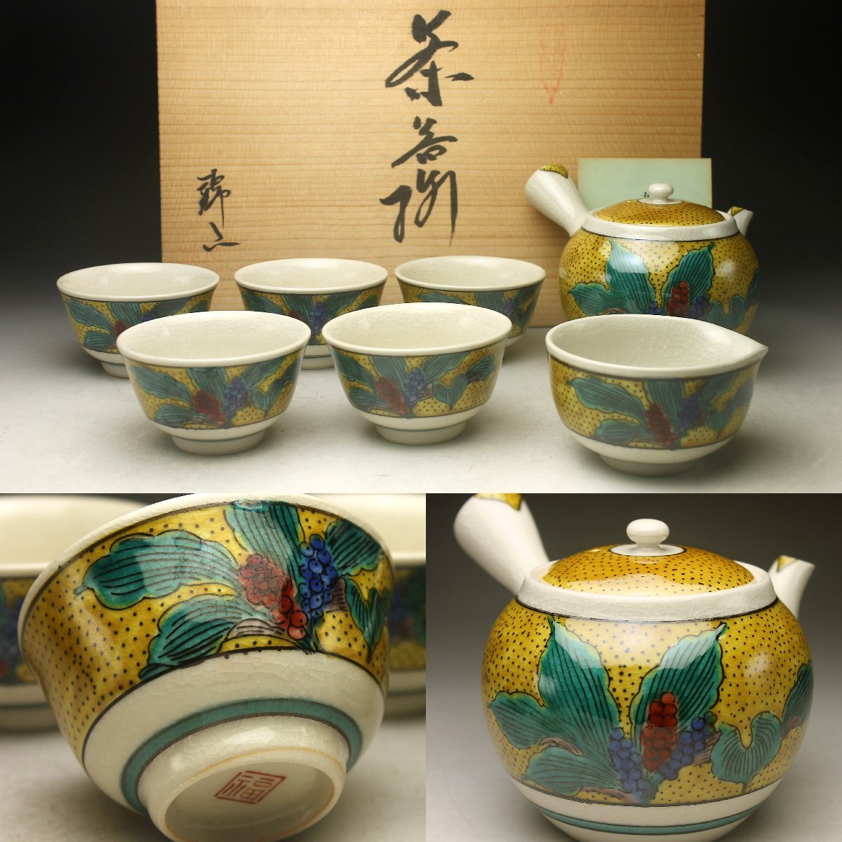 2025年最新】Yahoo!オークション -九谷焼 茶器揃の中古品・新品 2025年最新】Yahoo!オークション -九谷焼 茶器揃の中古品・新品