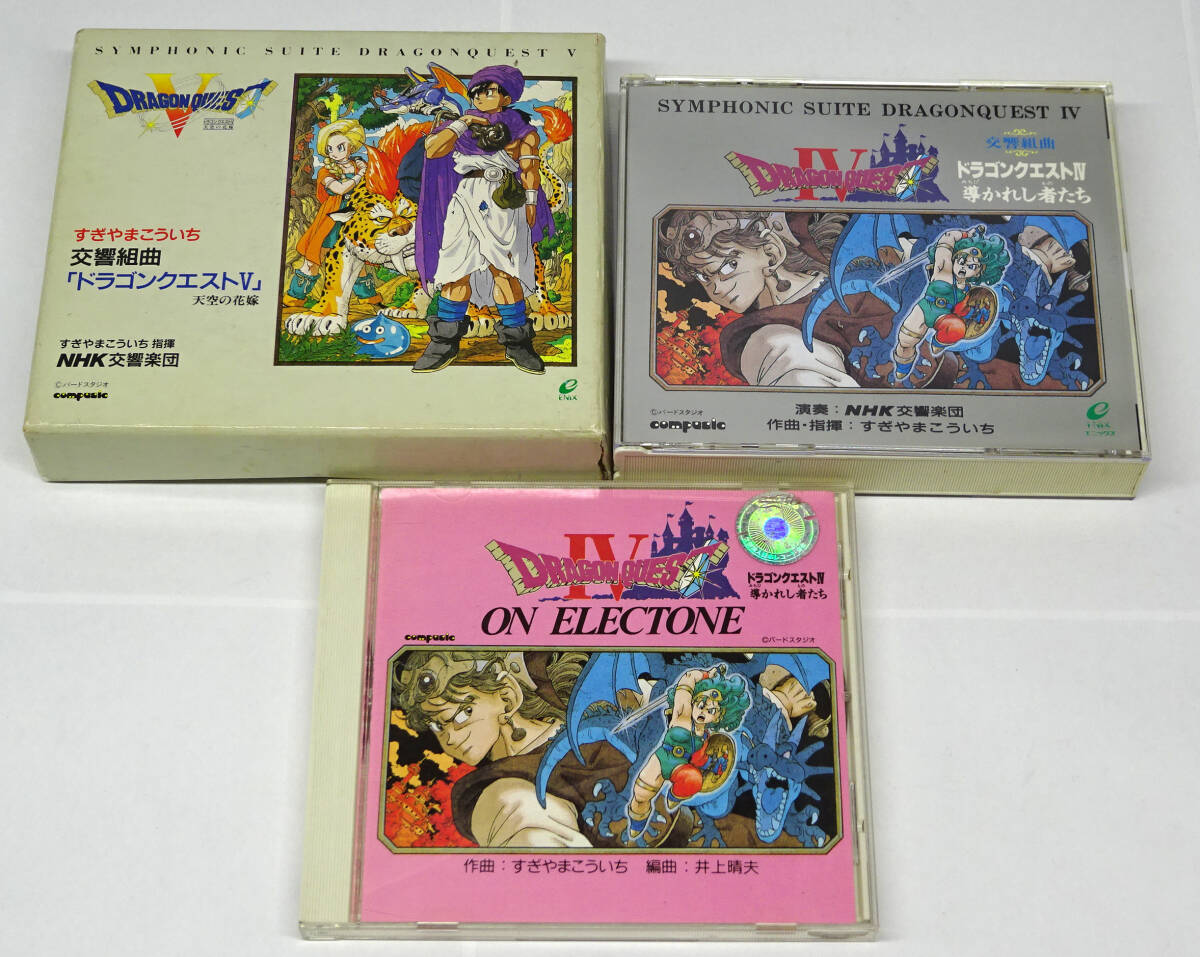 Yahoo!オークション -ドラゴンクエスト(ゲーム音楽)の落札相場