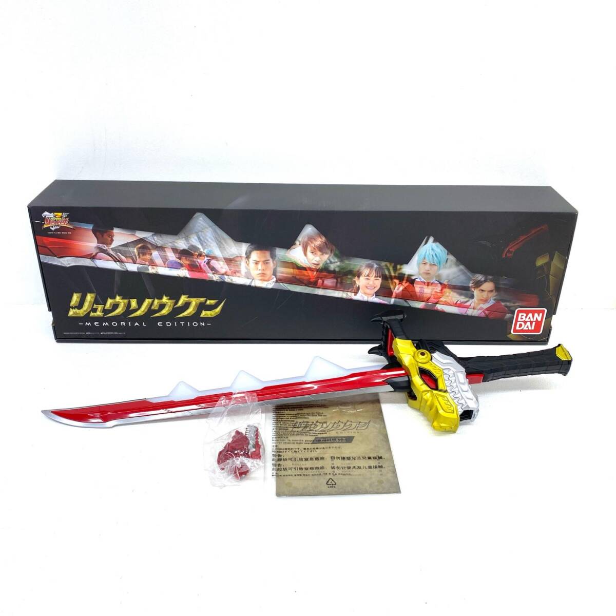 Yahoo!オークション -「リュウソウケン memorial edition」(戦隊