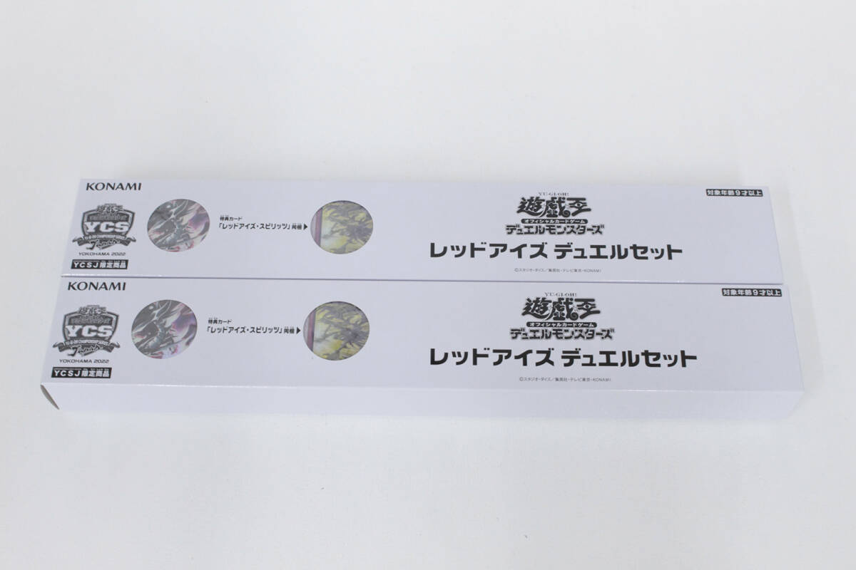 Yahoo!オークション -「レッドアイズ デュエルセット」の落札 Yahoo!オークション -「レッドアイズ デュエルセット」の落札