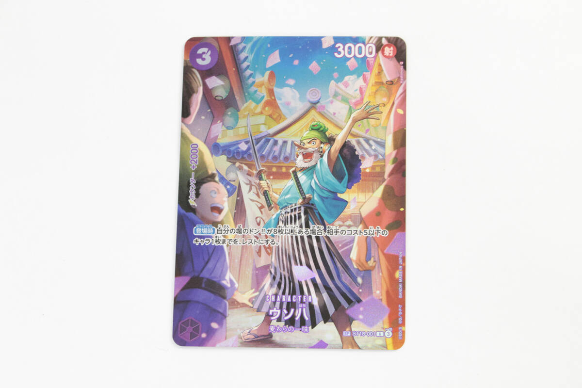 Yahoo!オークション -「ウソ八」の落札相場・落札価格