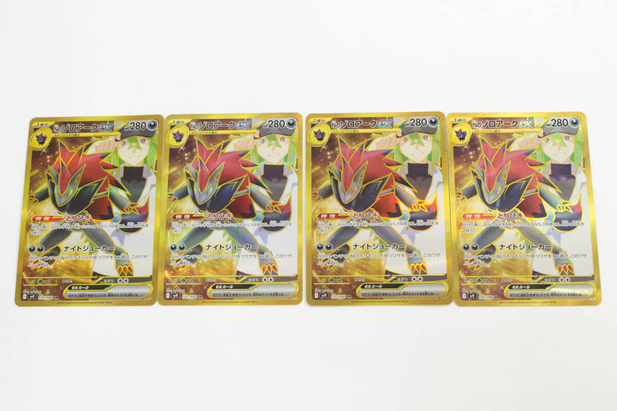 Yahoo!オークション -「ポケモンカード ゾロアーク ur」(ゲーム Yahoo!オークション -「ポケモンカード ゾロアーク ur」(ゲーム