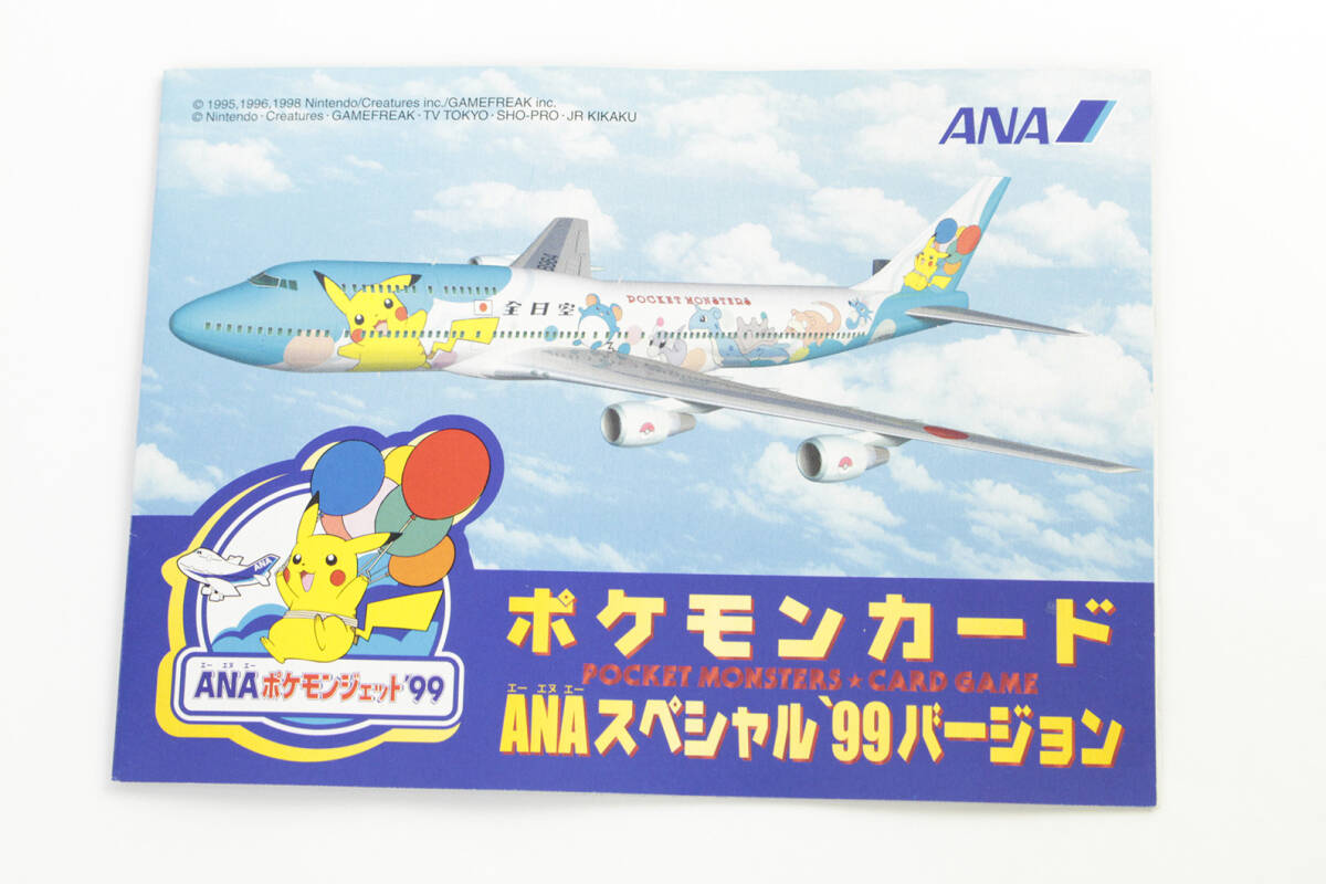 Yahoo!オークション -「ポケモンカード ピカチュウ ana」の落札 Yahoo!オークション -「ポケモンカード ピカチュウ ana」の落札