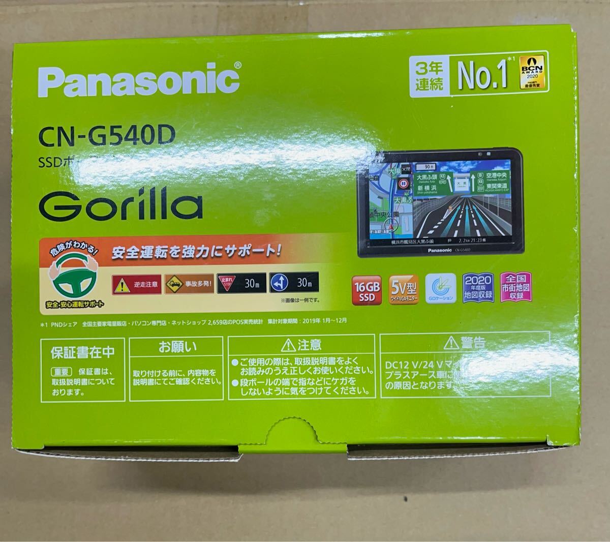 Yahoo!オークション -「ゴリラ cn-g540d」の落札相場・落札価格 Yahoo!オークション -「ゴリラ cn-g540d」の落札相場・落札価格