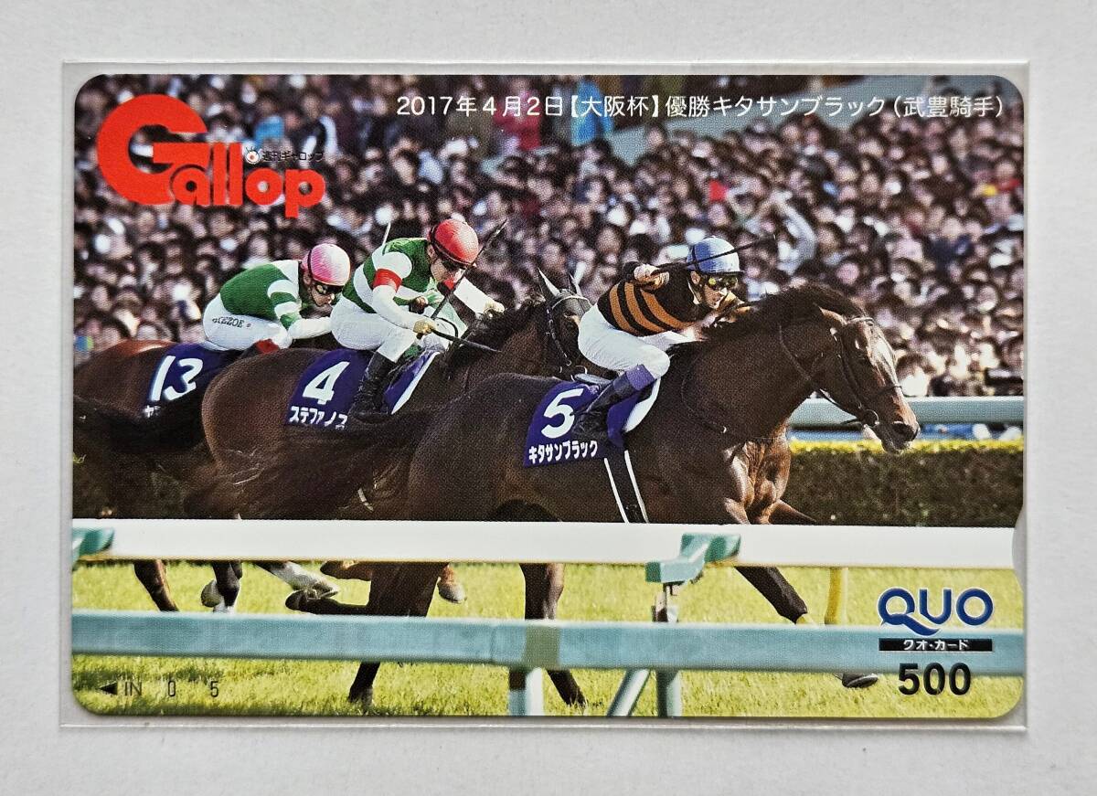 Yahoo!オークション -「キタサンブラック 大阪杯」の落札相場