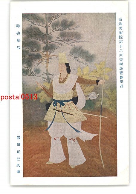 岩田正巳、「夢」、希少な画集より、 新品高級額装付、日本人画家 人物画から」2月20日(木)～5月15日(木)まで開催 岩田 正巳 IWATA