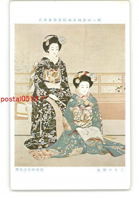 2025年最新】Yahoo!オークション -梶原緋佐子の中古品・新品・未