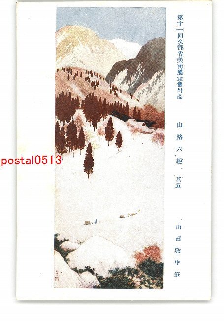 2025年最新】Yahoo!オークション -山田敬中の中古品・新品・未
