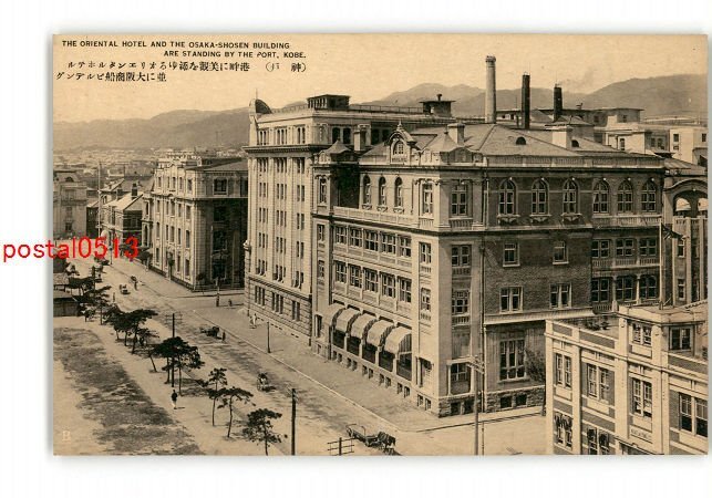 2025年最新】Yahoo!オークション -#神戸オリエンタルホテルの 2025年最新】Yahoo!オークション -#神戸オリエンタルホテルの