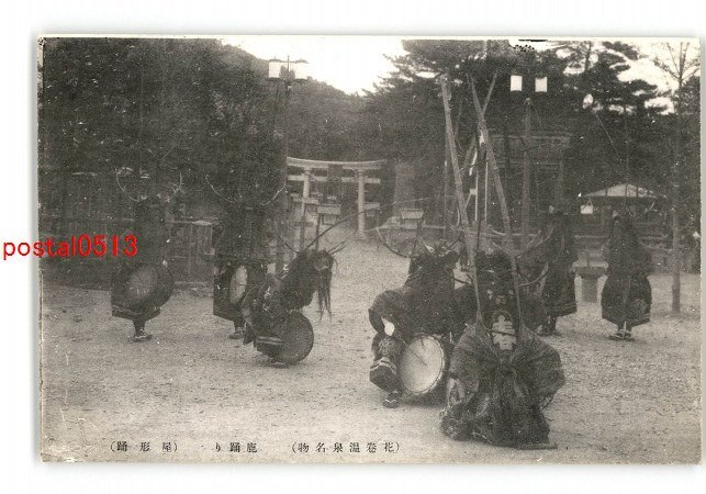 2025年最新】Yahoo!オークション -鹿踊りの中古品・新品・未使用