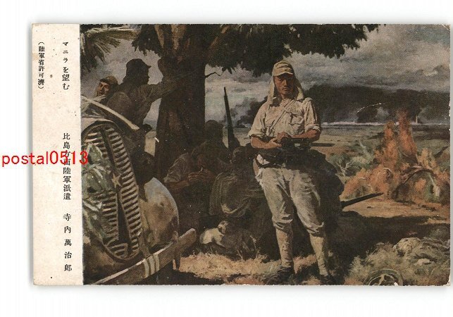第八師団歩兵第十七聯隊比島戦史 : 満州第八四八部隊比島派遣威