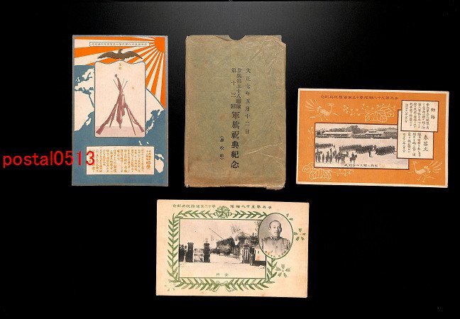 2025年最新】Yahoo!オークション -十八連隊の中古品・新品・未