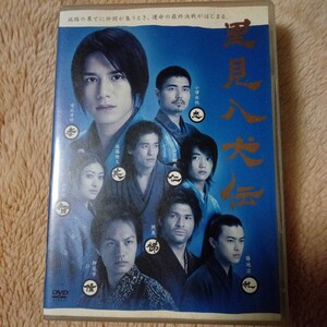 DVD 里見八犬伝 DVD-BOX 滝沢秀明 綾瀬はるか 佐藤隆太