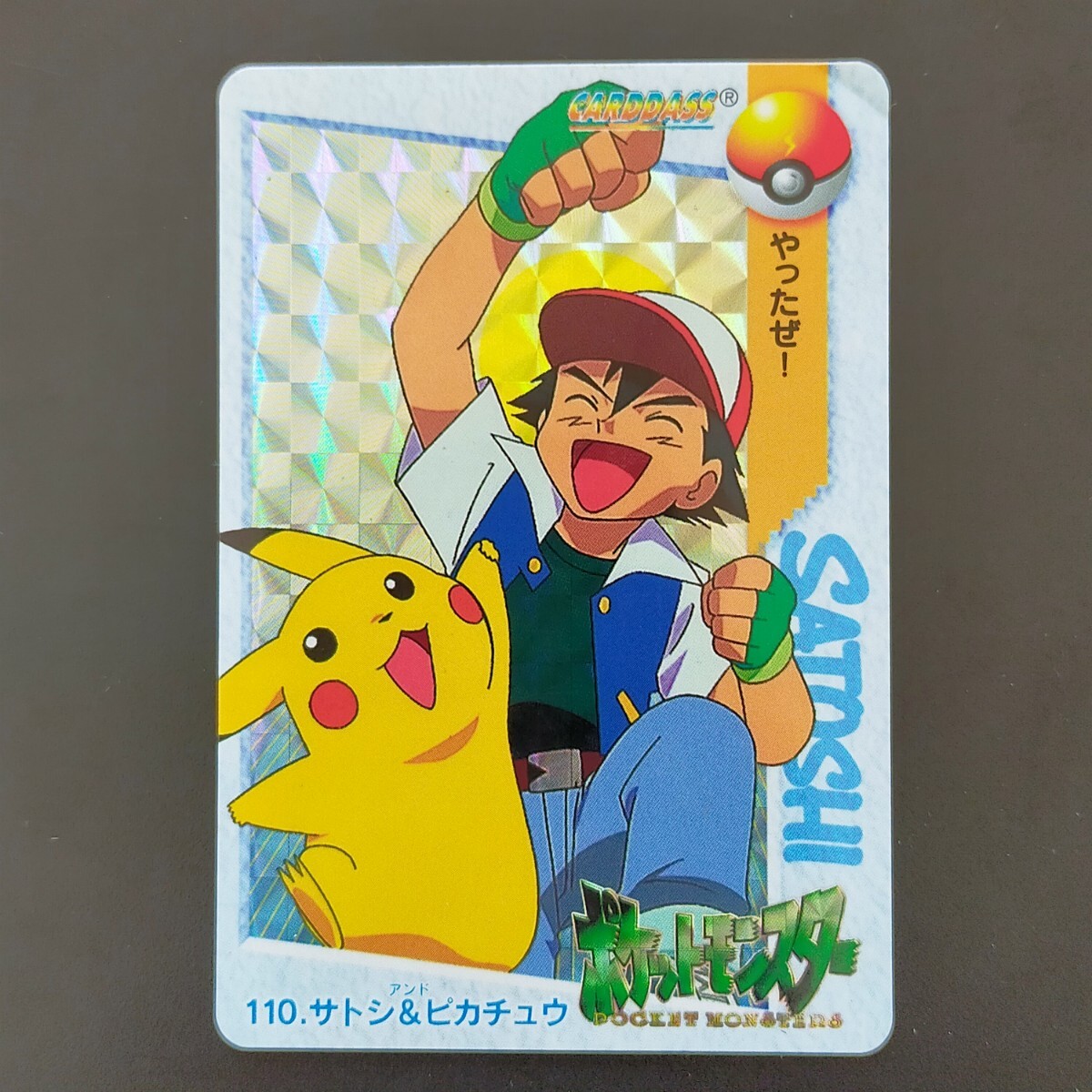 2025年最新】Yahoo!オークション -ポケモン ピカチュウ アニメ 2025年最新】Yahoo!オークション -ポケモン ピカチュウ アニメ