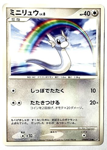 Yahoo!オークション -「ミニリュウ ポケモンカード」の落札相場 Yahoo!オークション -「ミニリュウ ポケモンカード」の落札相場