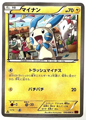 2025年最新】Yahoo!オークション -ポケモン マイナン(ポケモン 2025年最新】Yahoo!オークション -ポケモン マイナン(ポケモン