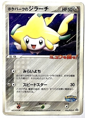 2025年最新】Yahoo!オークション -ポケパーク2005の中古品・新品 2025年最新】Yahoo!オークション -ポケパーク2005の中古品・新品