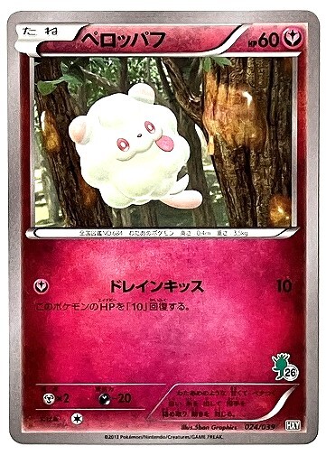 2025年最新】Yahoo!オークション -ポケモンカード ハリマロンの 2025年最新】Yahoo!オークション -ポケモンカード ハリマロンの
