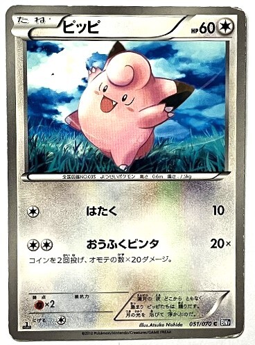 2025年最新】Yahoo!オークション -ポケモンカード ピッピの中古 2025年最新】Yahoo!オークション -ポケモンカード ピッピの中古