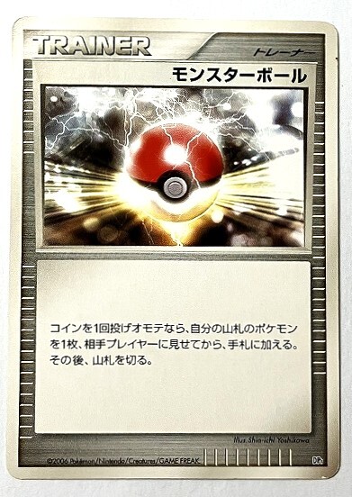 2025年最新】Yahoo!オークション -モンスターコレクション tcg 2025年最新】Yahoo!オークション -モンスターコレクション tcg