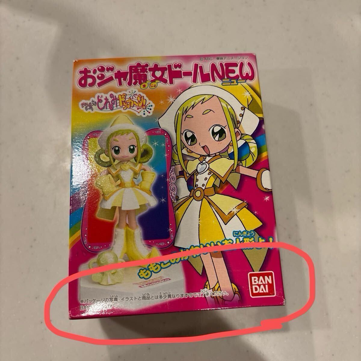 Yahoo!オークション -「bandai」(おジャ魔女どれみ) (あ行)の Yahoo!オークション -「bandai」(おジャ魔女どれみ) (あ行)の
