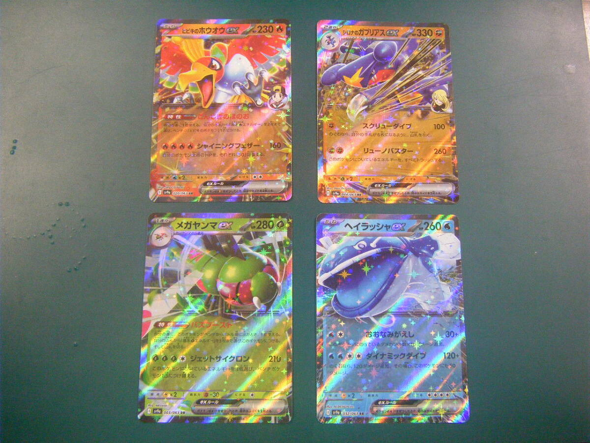 2025年最新】Yahoo!オークション -ポケモンカード ホウオウexの 2025年最新】Yahoo!オークション -ポケモンカード ホウオウexの