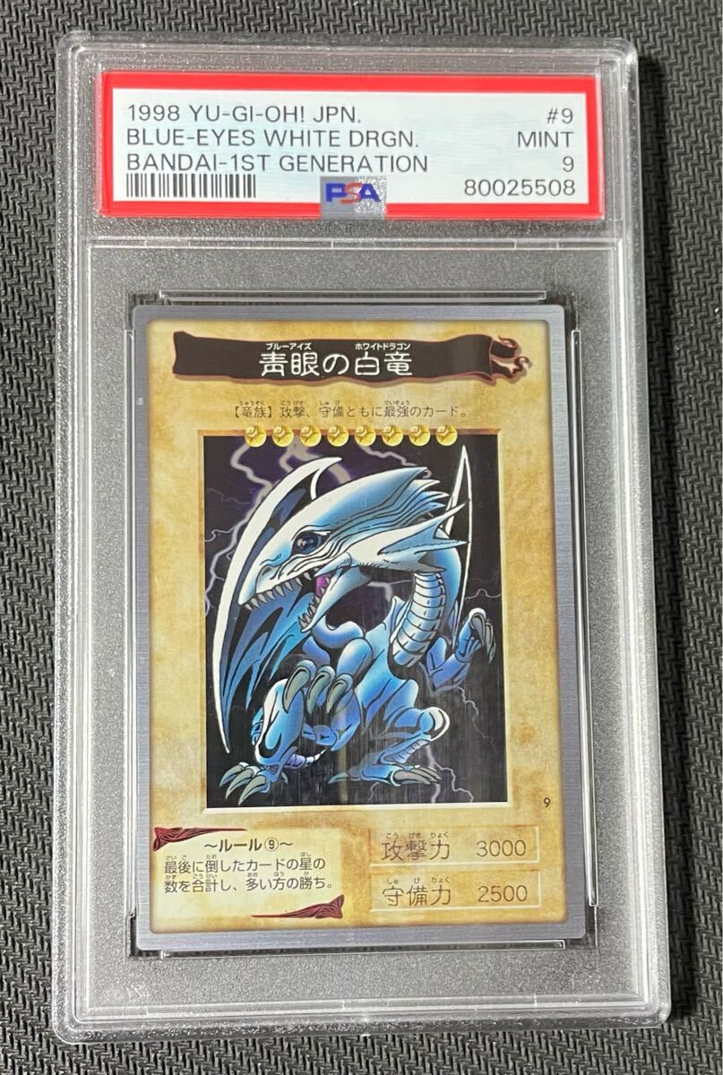 Yahoo!オークション -「遊戯王 ブルーアイズ」(遊戯王(バンダイ Yahoo!オークション -「遊戯王 ブルーアイズ」(遊戯王(バンダイ