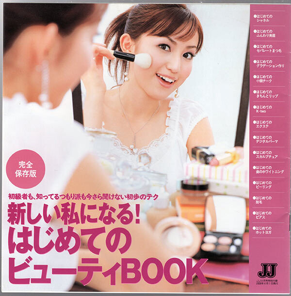 2025年最新】Yahoo!オークション -有村実樹の中古品・新品・未