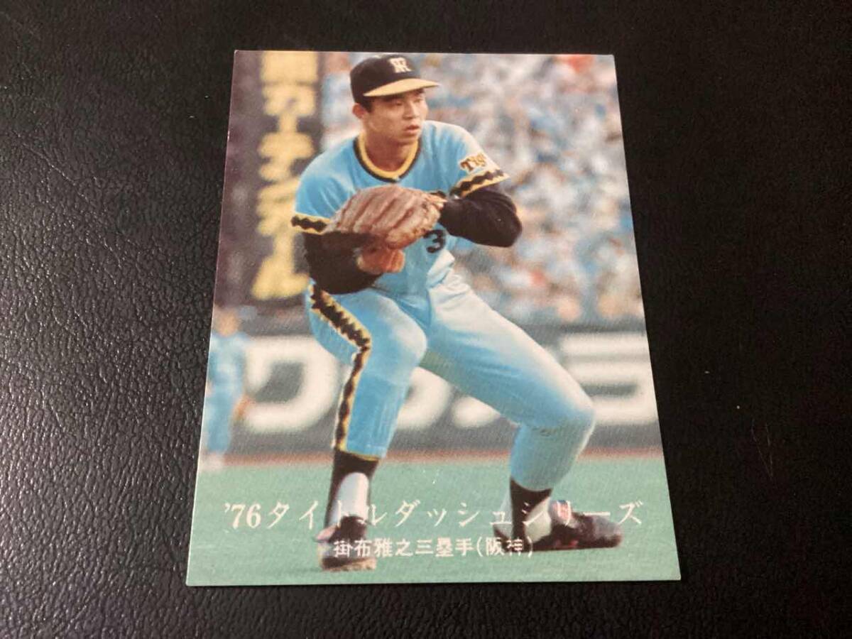 2025年最新】Yahoo!オークション -プロ野球カード 掛布(野球)の 2025年最新】Yahoo!オークション -プロ野球カード 掛布(野球)の
