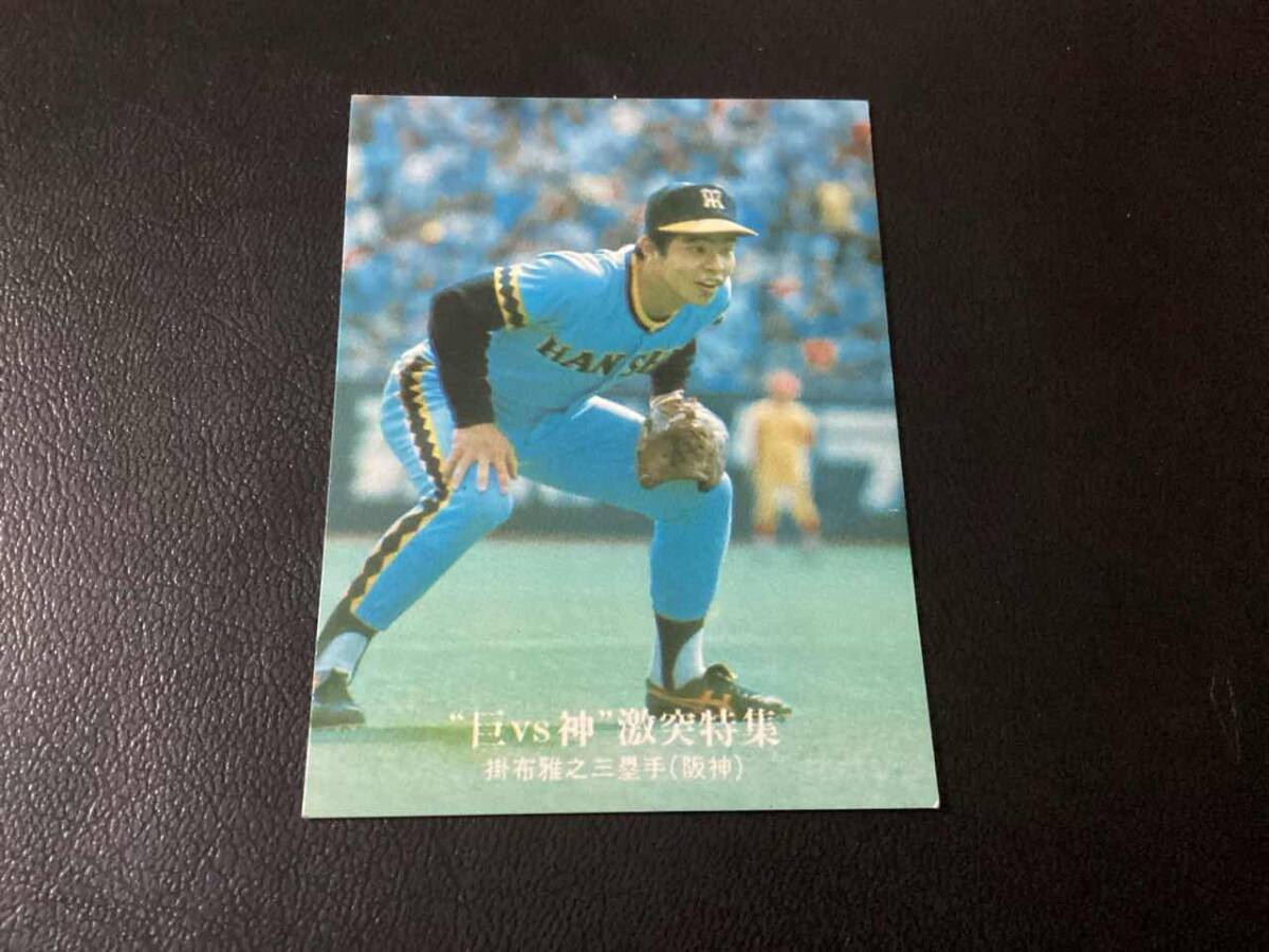 Yahoo!オークション -「プロ野球カード 掛布」の落札相場・落札価格