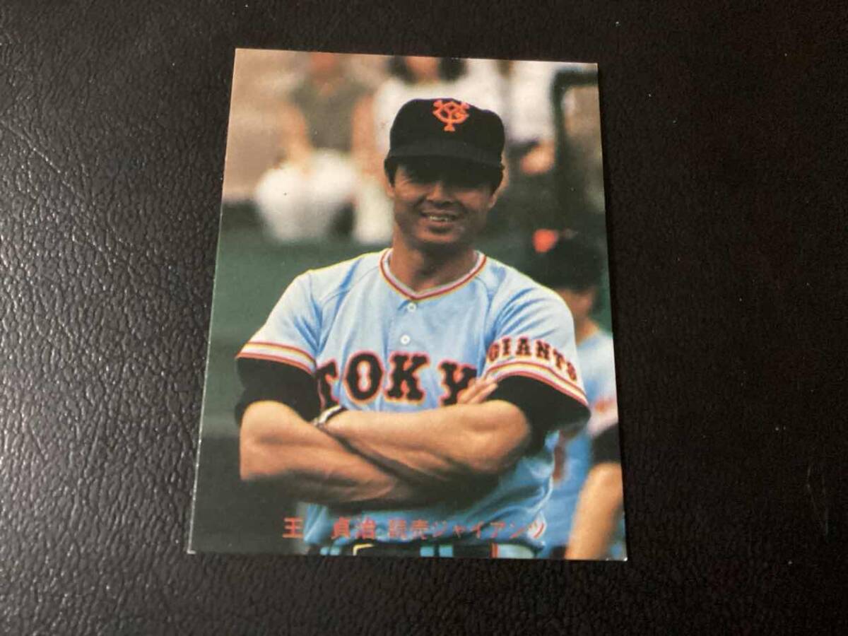 『3年保証』 良品 カルビー74年 プロ野球カード 長島・王貞治（巨人）No.229 1974年