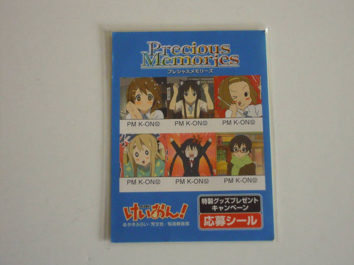 けいおん プレメモ 応募シール 163ポイント Yahoo!オークション -「プレシャスメモリーズ けいおん」の落札